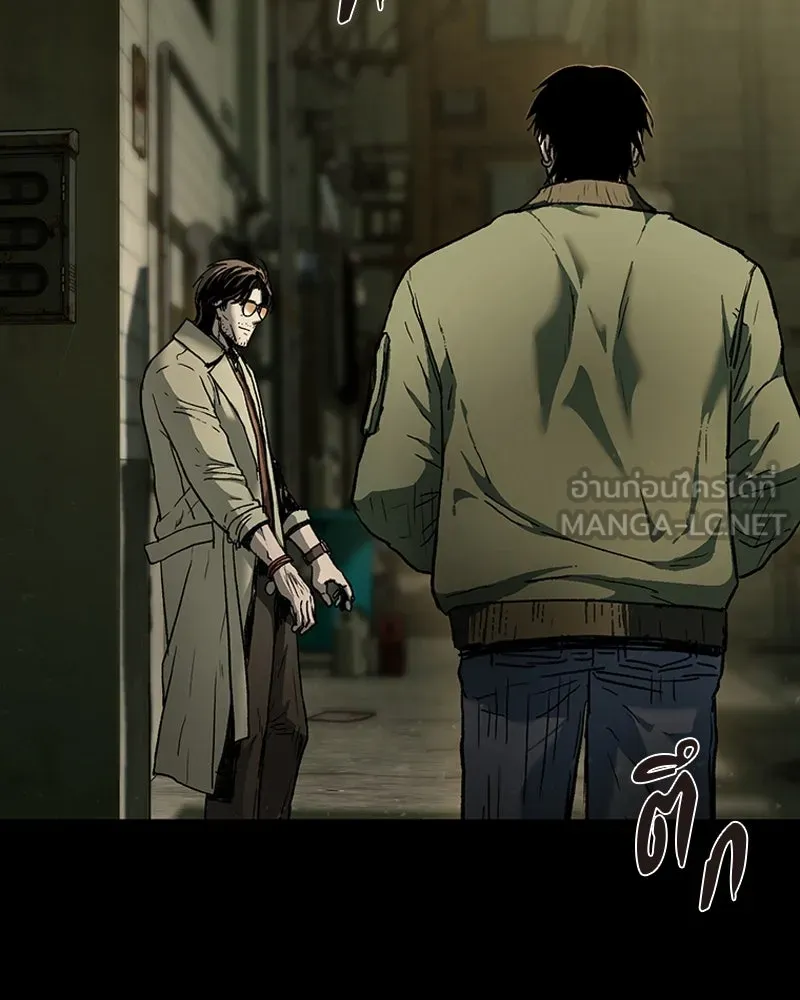 เกาลูน  ซาโรกา ตอนที่ 8 รูปที่ 135