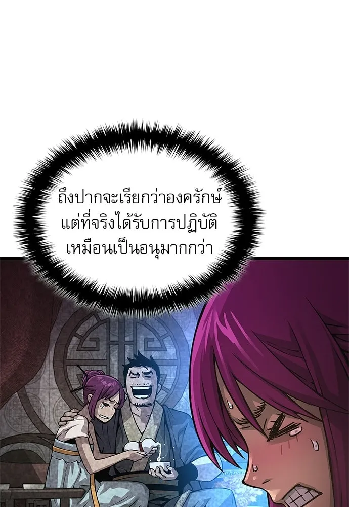 ลับลางลวง ตอนที่ 90 จางนึงอัก รูปที่ 65