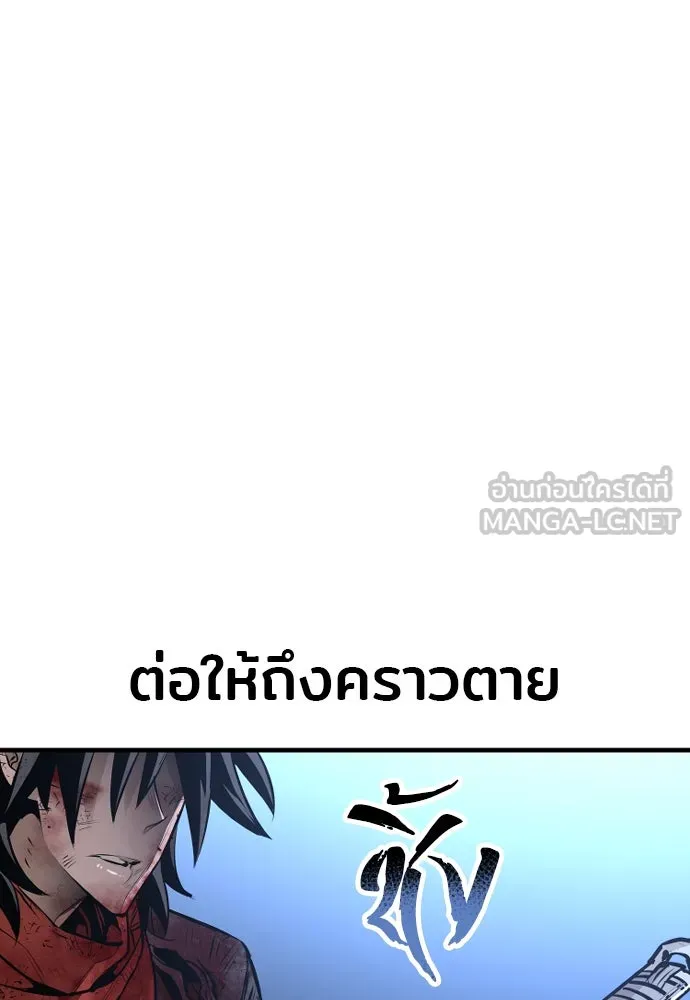 เส้นทางสู่เทพมาร ตอนที่ 24 รูปที่ 159