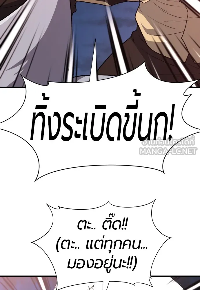 ยอดสถาปนิกผู้พิทักษ์อาณาจักร ตอนที่ 106 รูปที่ 120