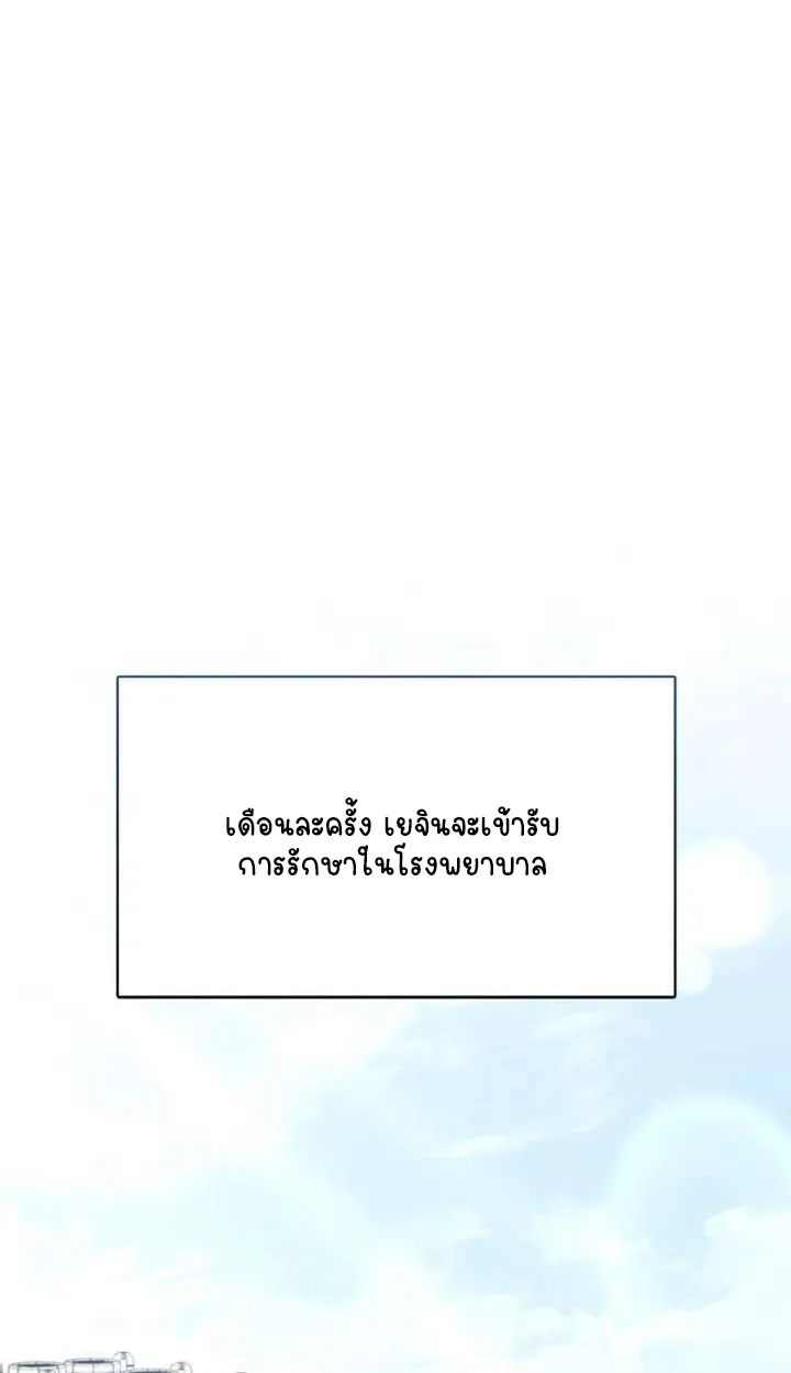 Part-Time Grim Reaper ตอนที่ ตอนที่ 29 รูปที่ 2