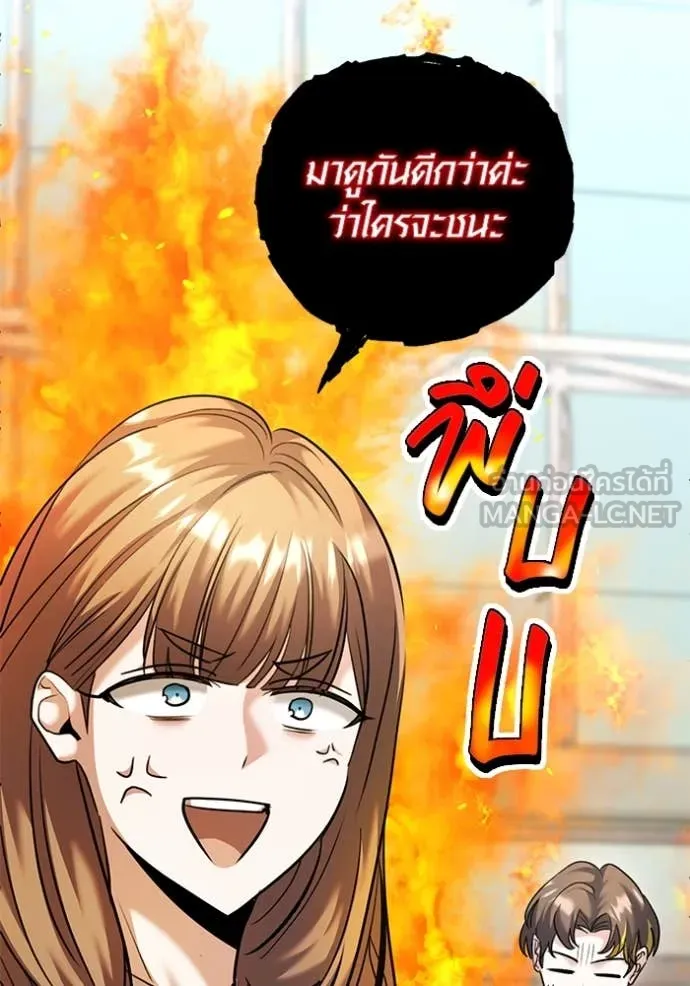 ออร่าดาราอัจฉริยะ ตอนที่ 56 รูปที่ 41