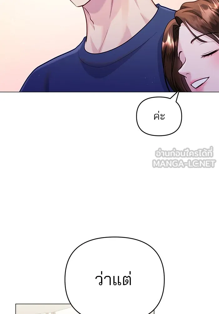 คู่มือคว้าหัวใจนายตัวร้าย ตอนที่ 53 รูปที่ 24