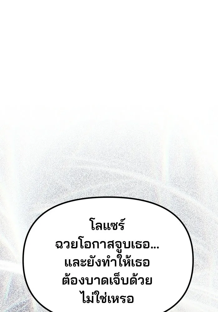 เกมรักจับสามี ตอนที่ 89 รูปที่ 115