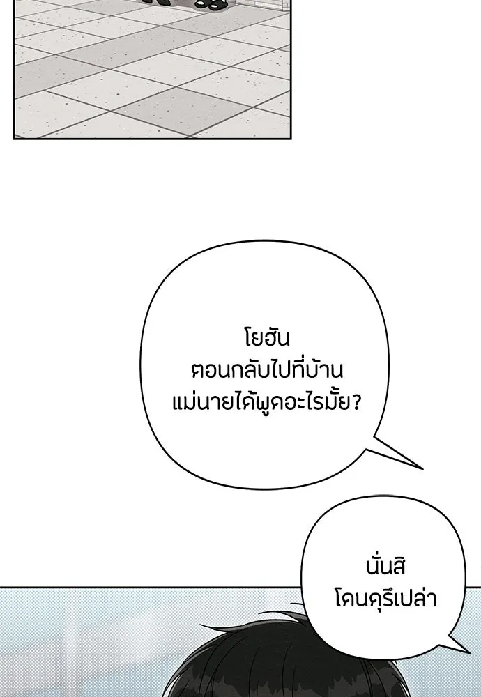 เป็นวัยรุ่นมันเหนื่อย ตอนที่ 107 รูปที่ 38