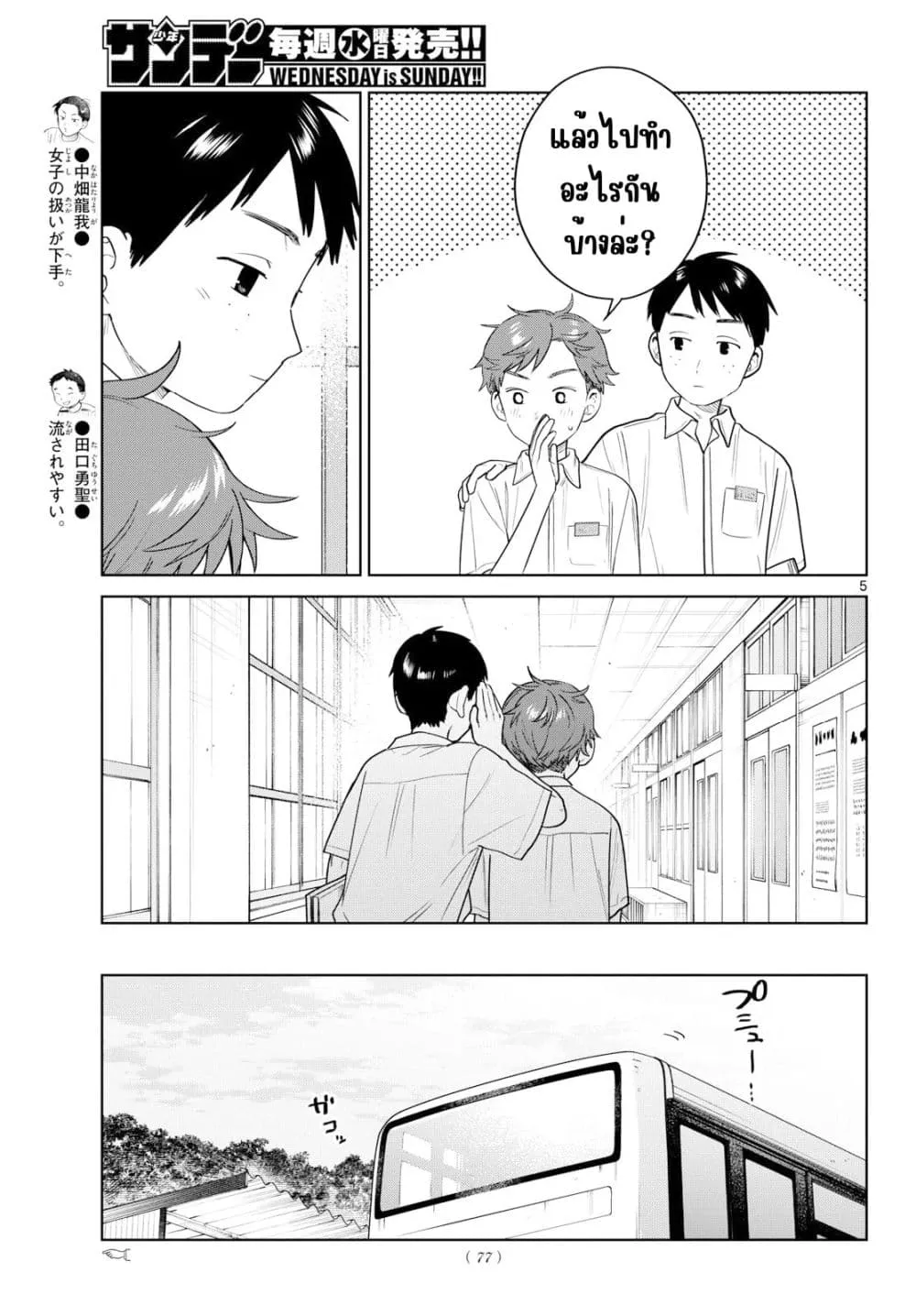 Manga-lc-com อ่านมังงะ อ่านการ์ตูน ออนไลน์ ฟรี Futari Bus ตอนที่ 1 2 3 4 5 6 7 8 9 10 11 12 13 14 ฟรี ไม่มีโฆษณา Manga-lc - อ่าน มังงะ อ่าน การ์ตูน ออนไลน์ อ่านมังงะ ฟรี