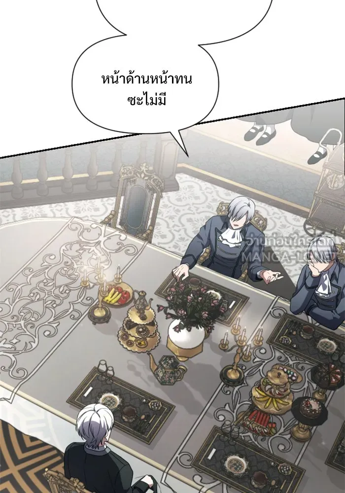 อัศวินดำล่าท้าเวลา ตอนที่ 3 รูปที่ 135