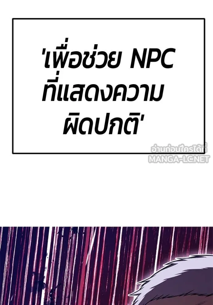 +99 ท่อนไม้ ตอนที่ 170 รูปที่ 28