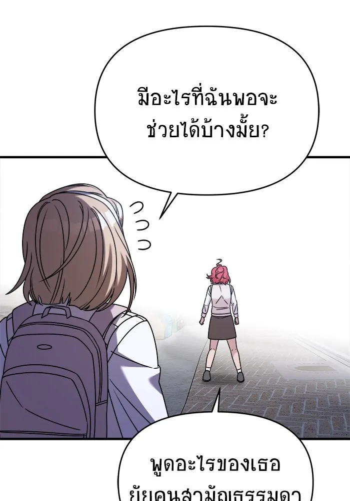 วายร้ายก็อยากมีรัก ตอนที่ 34 รูปที่ 58