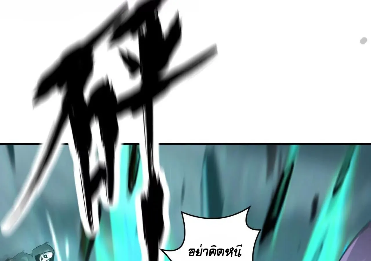 Unparalleled in the Online Gaming World ยอดคน ณ โลกออนไลน_ ตอนที่ ตอนที่ 23 รูปที่ 108