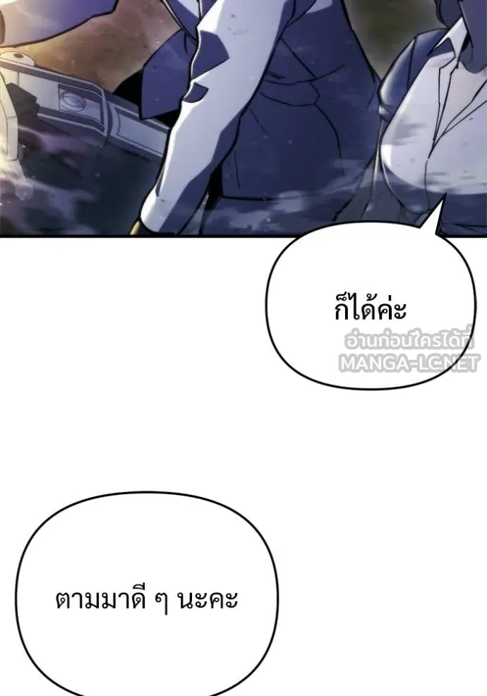 โกดังลับหลังโลกแตก ตอนที่ 66 รูปที่ 110