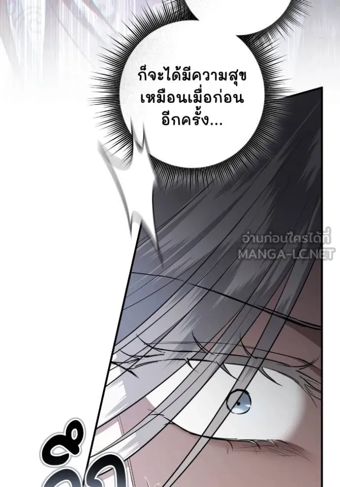 ยามหมาป่าทมิฬ ตอนที่ 57 รูปที่ 136