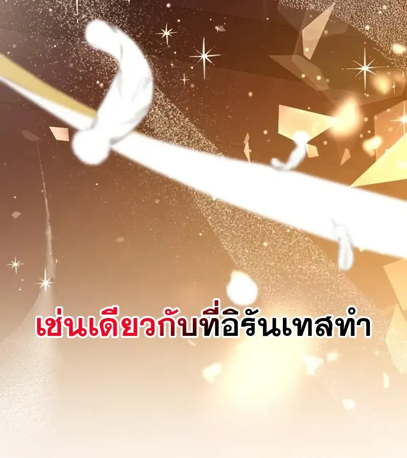 I Become a Legendary Arch Mage by Reading a Book ฉ_นกลายเป_นจอมเวทย_ในตำนานจากการอ_านหน_งส_อ ตอนที่ ตอนที่ 41 รูปที่ 102