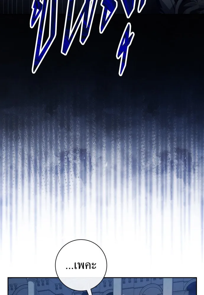 ชิงชีวิตพลิกลิขิตชะตา ตอนที่ 185. อิคารอส(6) รูปที่ 46