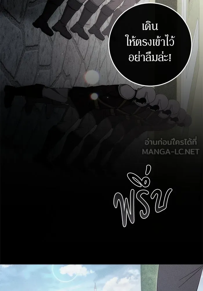 เบื้องหลังรอยยิ้มของเจ้าหญิง ตอนที่ 52 รูปที่ 30