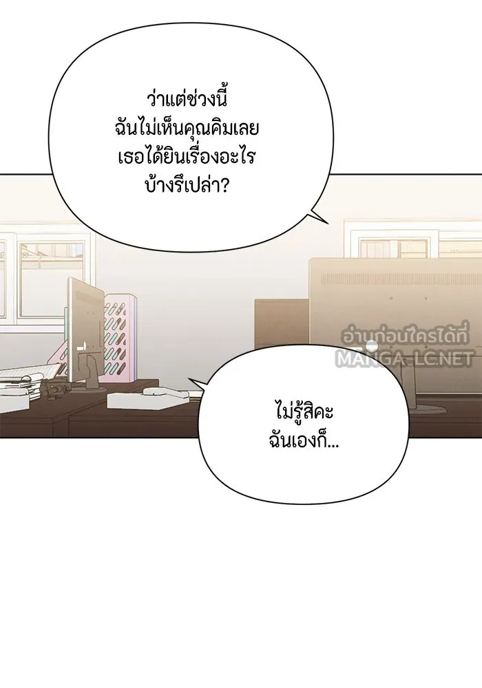 เพียงรุ่งอรุณ ตอนที่ 53 รูปที่ 39