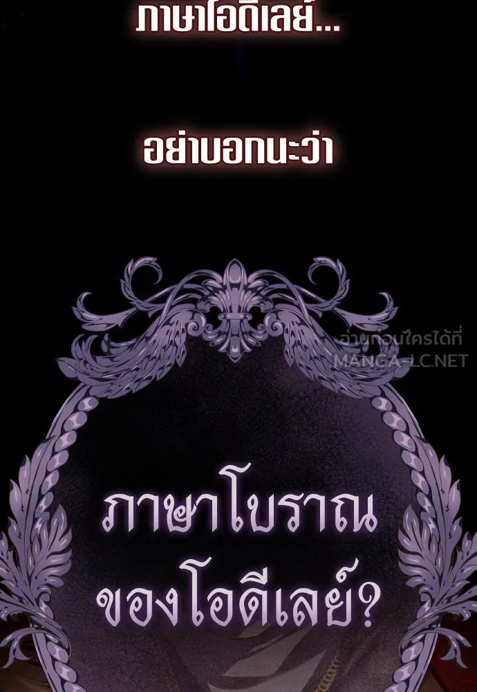 ชิงชีวิตพลิกลิขิตชะตา ตอนที่ 234. ช่วงเวลาของสุนัขกับหมาป่า(2) รูปที่ 81