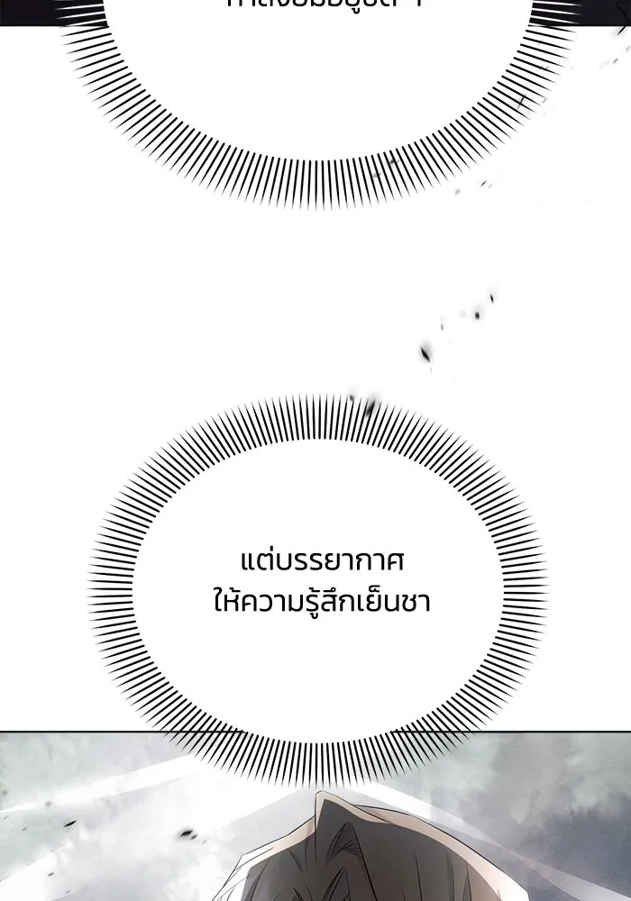 แอชสตาร์ต ตอนที่ 33 รูปที่ 23