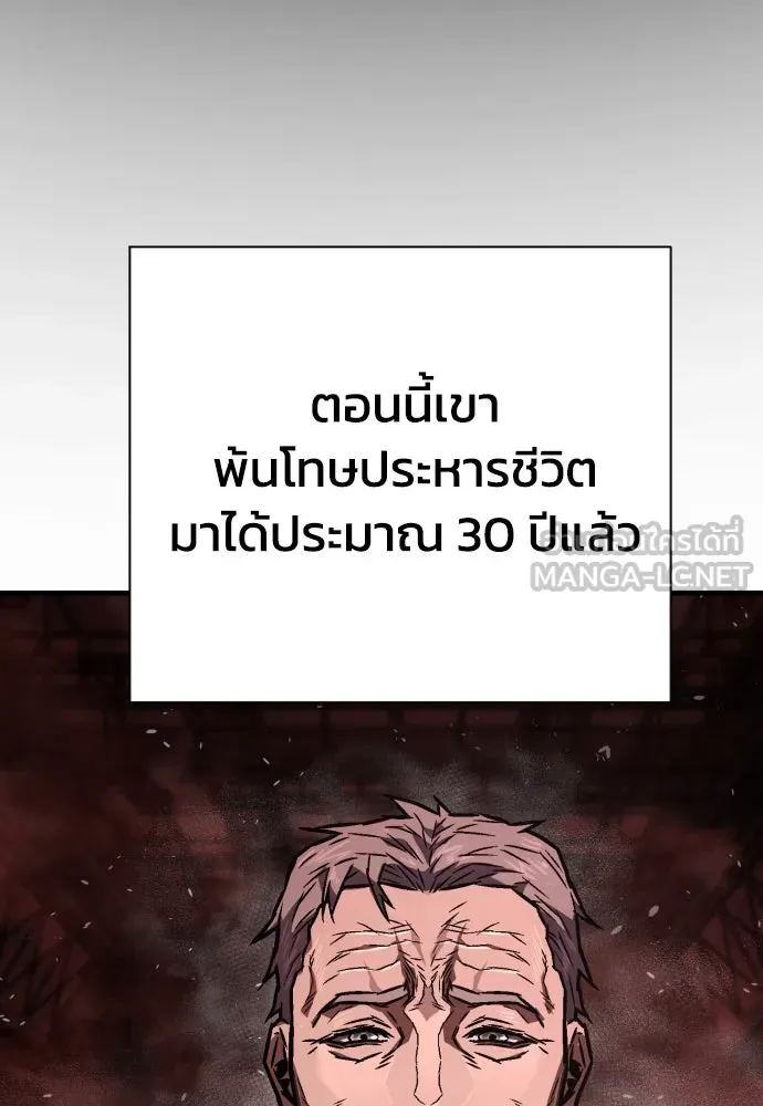 เพชฌฆาตลงทัณฑ์ ตอนที่ 7 รูปที่ 39