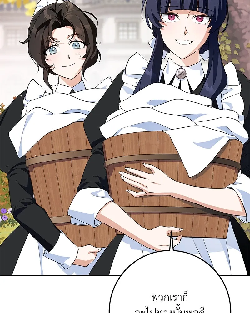 ดัชเชสเชลย ตอนที่ 5 รูปที่ 58