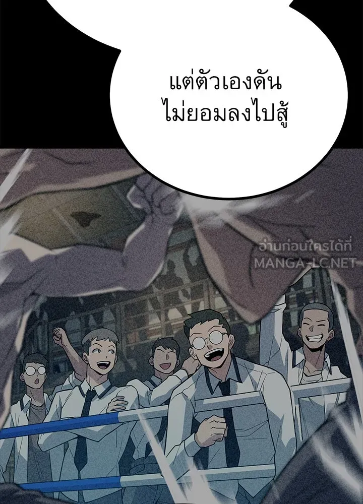 ราชาลานประลอง ตอนที่ 6 รูปที่ 12