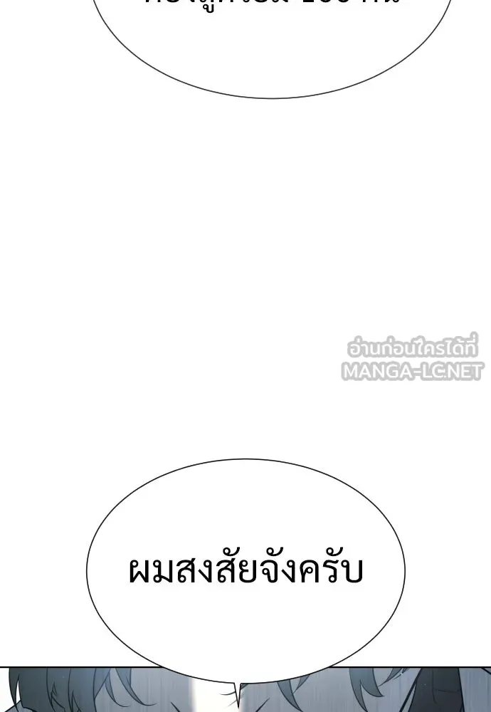 นักฆ่าย้อนวัย ตอนที่ 20 รูปที่ 6