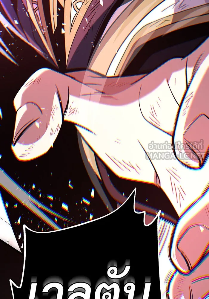 จอมเวทเกิดใหม่ในรอบ 66666 ปี ตอนที่ 145 รูปที่ 3