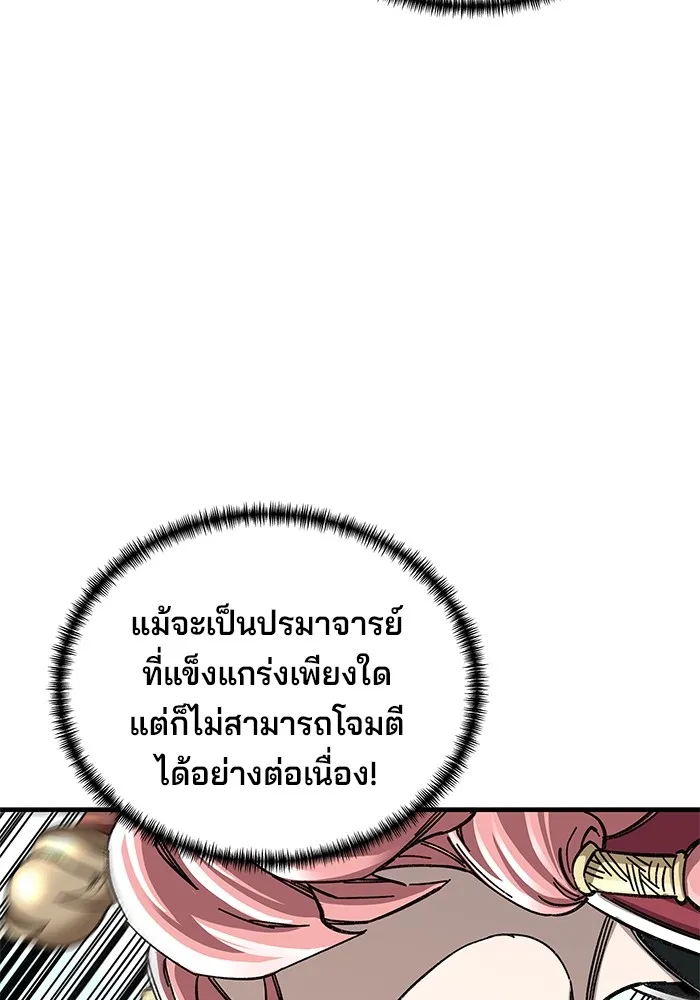 คุณปู่จอมยุทธกับหลานสาวสุดแกร่ง ตอนที่ 49 รูปที่ 70