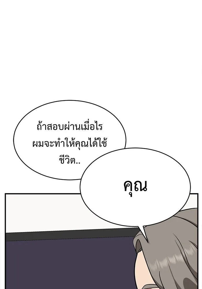 ช่วยเปลี่ยนฉันที ตอนที่ 119. ซูดูนา 18 รูปที่ 176
