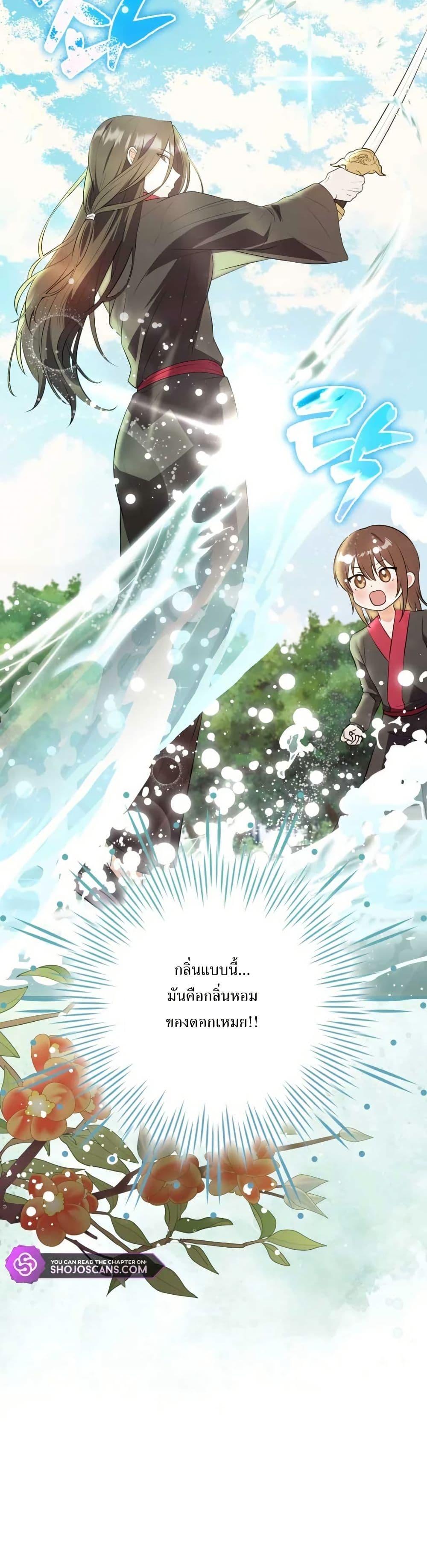 Manga-lc-com อ่านมังงะ อ่านการ์ตูน ออนไลน์ ฟรี I Became The Youngest Disciple of The Mount Hua Sect ตอนที่ 1 2 3 4 5 6 7 8 9 10 11 12 13 14 ฟรี ไม่มีโฆษณา Manga-lc - อ่าน มังงะ อ่าน การ์ตูน ออนไลน์ อ่านมังงะ ฟรี