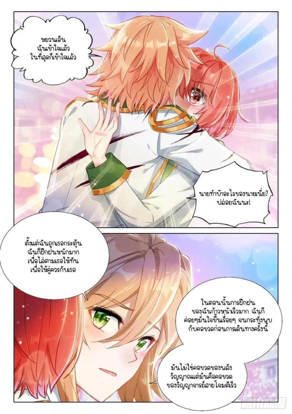 Manga-lc-com อ่านมังงะ อ่านการ์ตูน ออนไลน์ ฟรี Douluo Dalu 3 The Legend of the Dragon King ตอนที่ 1 2 3 4 5 6 7 8 9 10 11 12 13 14 ฟรี ไม่มีโฆษณา Manga-lc - อ่าน มังงะ อ่าน การ์ตูน ออนไลน์ อ่านมังงะ ฟรี