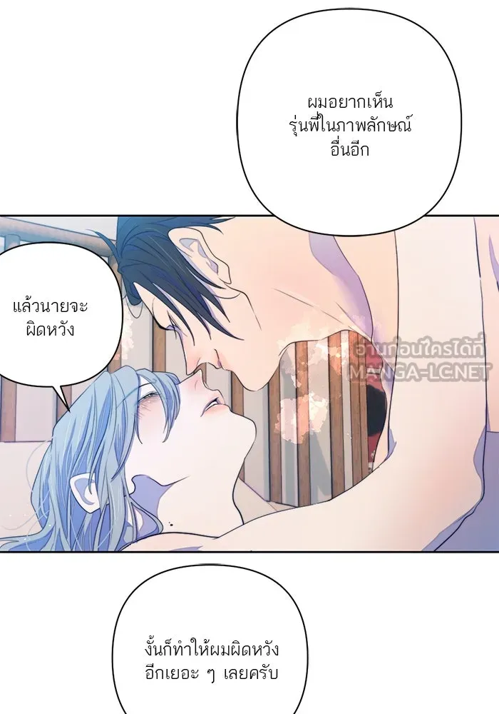 เปย์นี้เพื่อนาย My Sugar Baby ตอนที่ 60 เข้ามาเลย รูปที่ 72