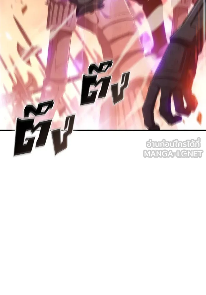 ผู้เล่นหน้าใหม่เลเวลแมกซ์ ตอนที่ 45 กองทัพเดี่ยว (2) รูปที่ 90