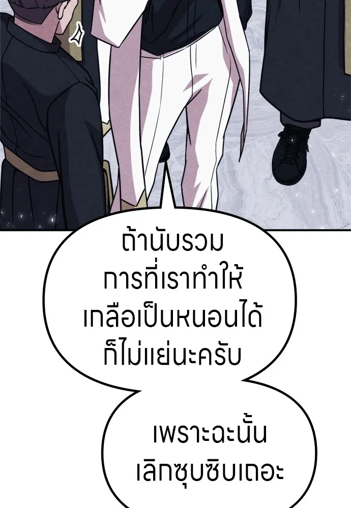 Zombie X Slasher ตอนที่ 46 รูปที่ 167