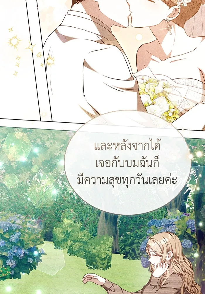 ละลายรักให้ล้นใจ ตอนที่ 80 (ตอนจบ) รูปที่ 44