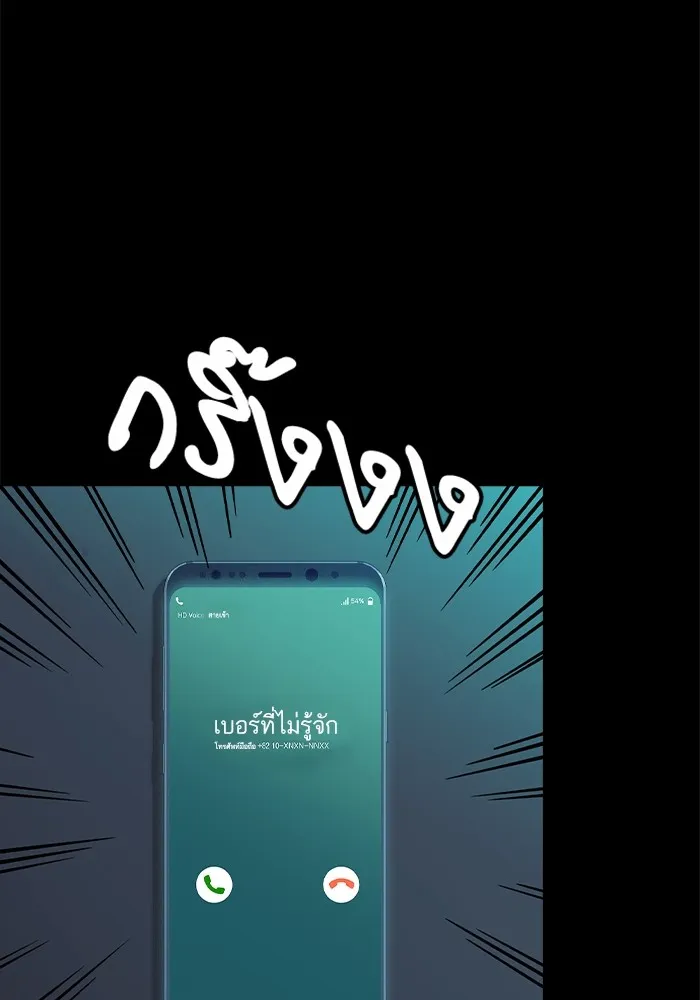 Study Group ตอนที่ 2 ในฐานะครู...! รูปที่ 130