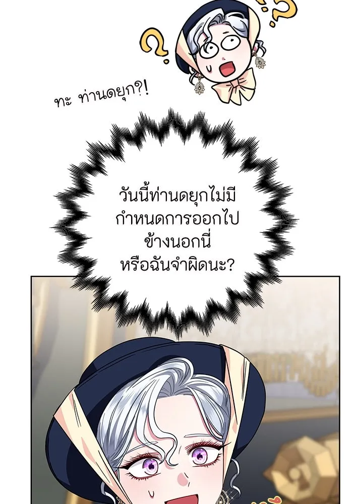 ฉันกลายเป็นแม่พระเอกนิยายจอมเสเพล ตอนที่ 11 รูปที่ 101