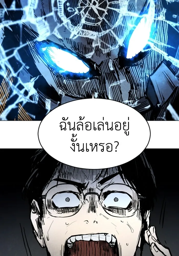 FOG LAND ตอนที่ บทนำ รูปที่ 173