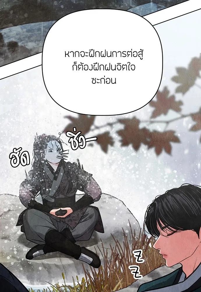 ความลับของสาวร่างทรง ตอนที่ 4 รูปที่ 101