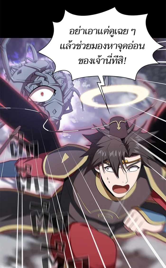 ผู้เล่นขั้นเทพแห่งหอคอยฝึกสอน ตอนที่ 113 รูปที่ 83