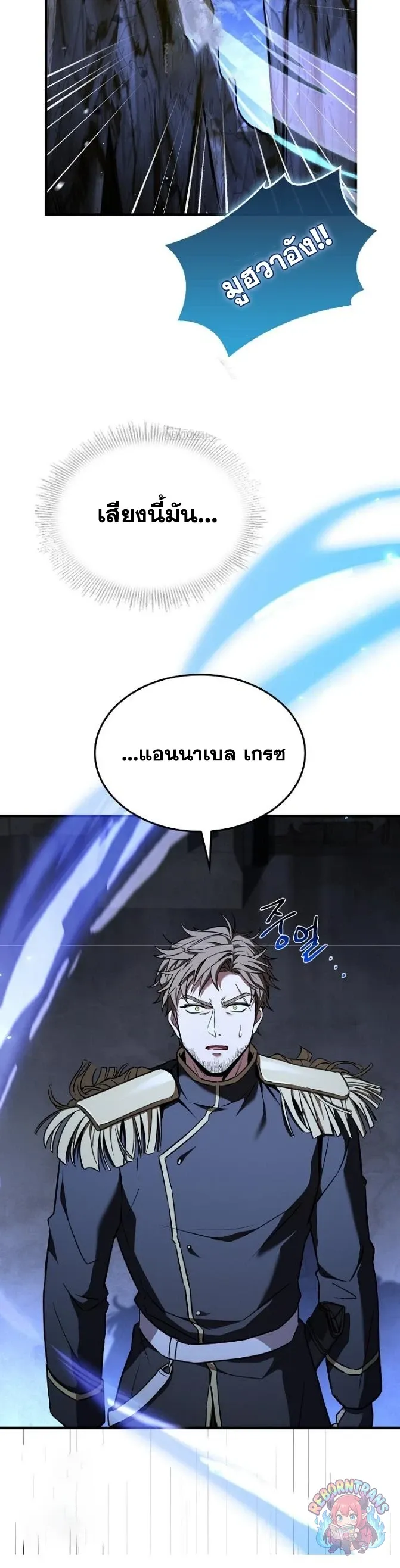 Return of The Unrivaled Spear Knight ตอนที่ ตอนที่ 190 รูปที่ 18