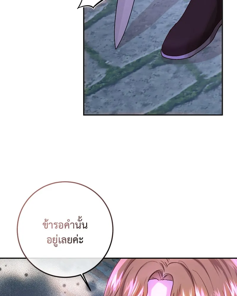 เจ้าหญิงคลั่งแห่งวังหลวง ตอนที่ 61 รูปที่ 41