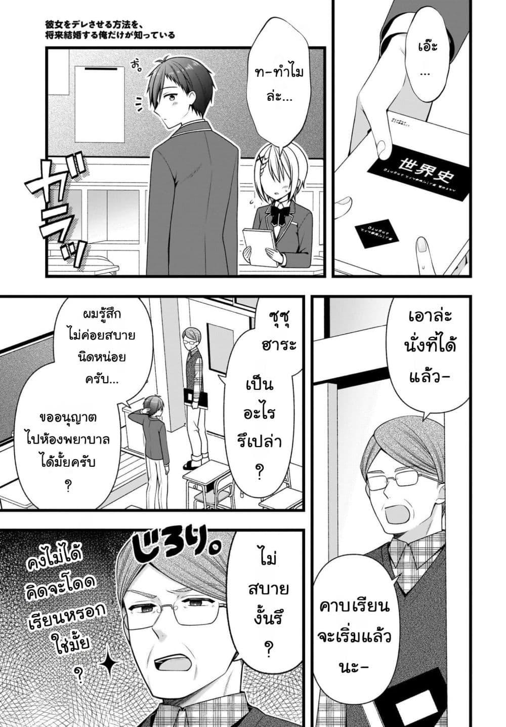 Manga-lc-com อ่านมังงะ อ่านการ์ตูน ออนไลน์ ฟรี Kanojo wo Dere Saseru Houhou wo, Shourai Kekkon suru Ore dake ga Shitteiru ตอนที่ 1 2 3 4 5 6 7 8 9 10 11 12 13 14 ฟรี ไม่มีโฆษณา Manga-lc - อ่าน มังงะ อ่าน การ์ตูน ออนไลน์ อ่านมังงะ ฟรี