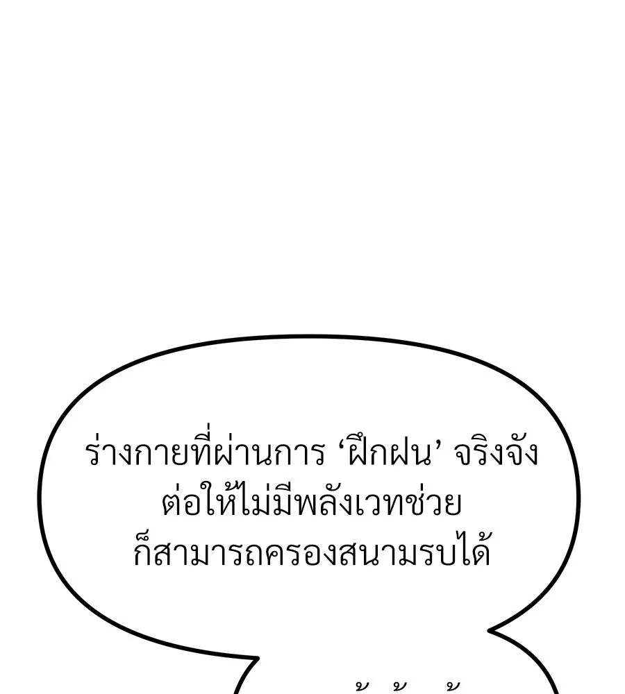 จอมเวทคนเลี้ยงแกะ ตอนที่ 14 รูปที่ 37
