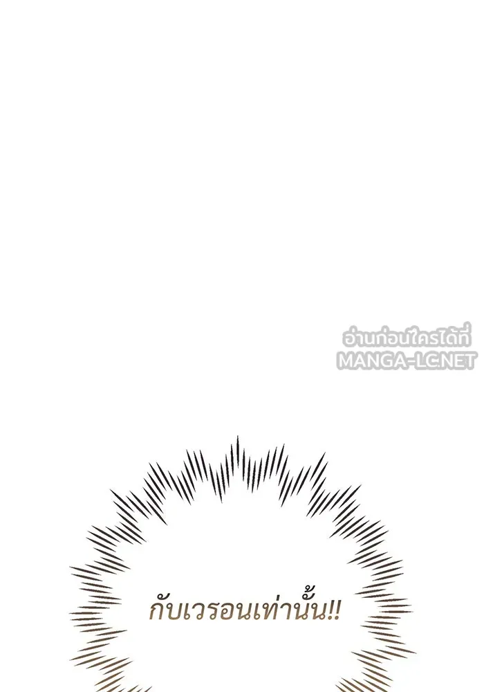 หนูน้อยทรราช ตอนที่ 115 รูปที่ 33