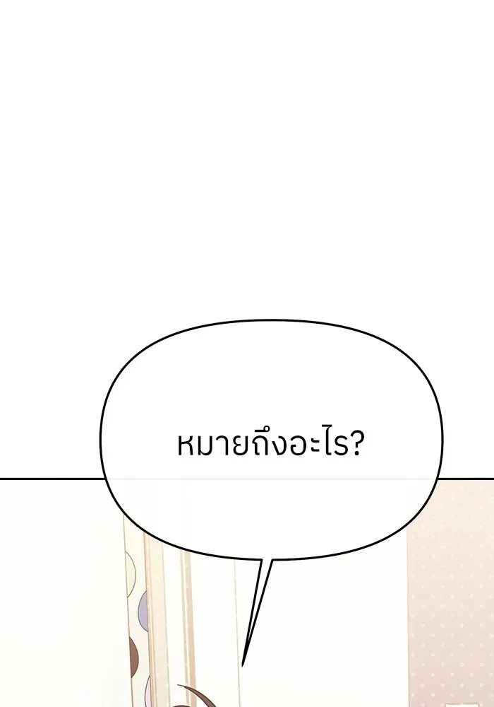 ย้อนเวลามาเป็นมักเน่ ตอนที่ 66 รูปที่ 79