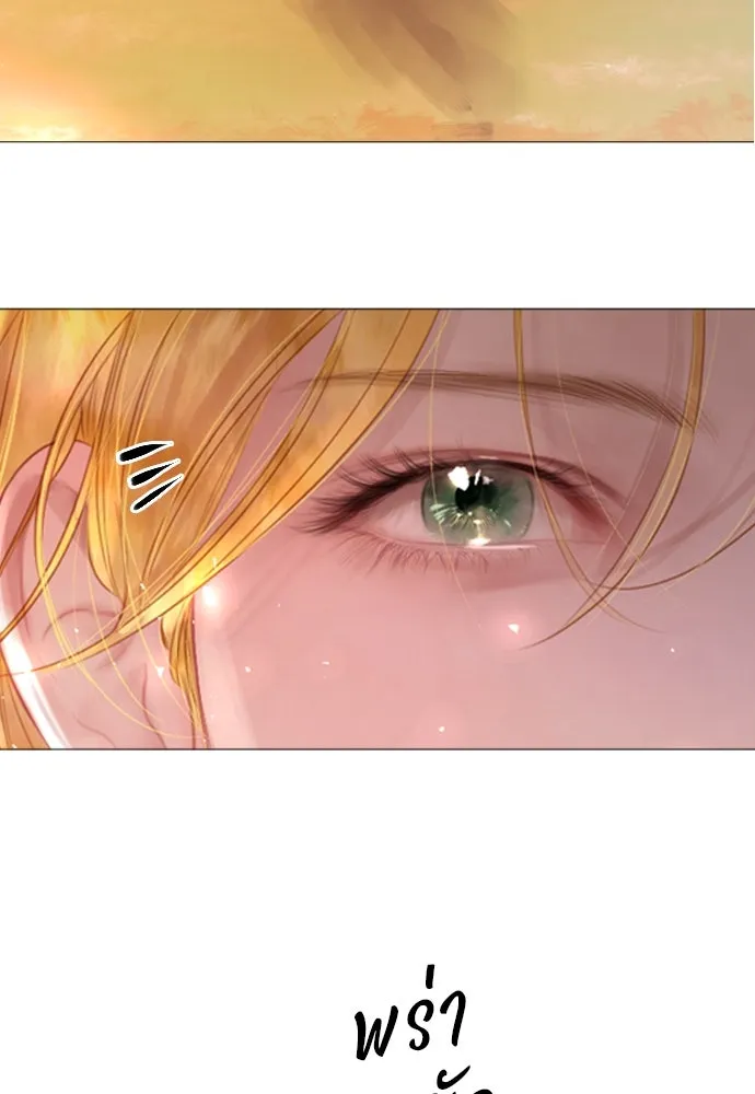 ถ้าไม่ร้อง ก็จงอ้อนวอนซะ ตอนที่ 24 รูปที่ 2