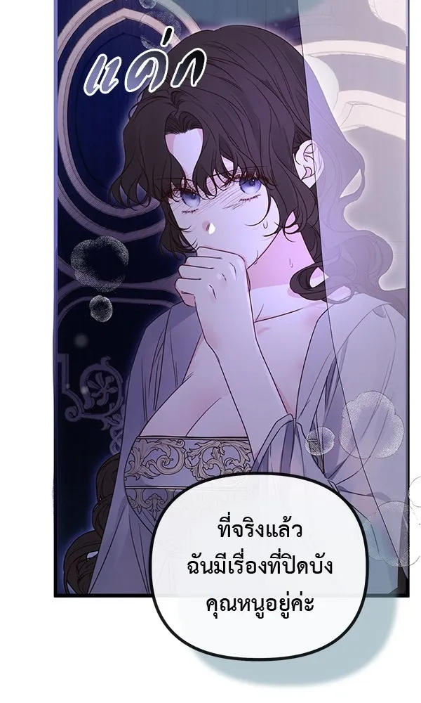 ชีวิตนี้เพื่อเธอ ตอนที่ 47 รูปที่ 49