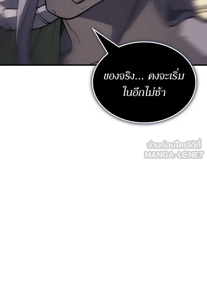เกิดใหม่พร้อมพลังแห่งราชัน ตอนที่ 134 รูปที่ 156
