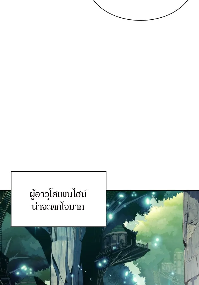 ผู้เล่นหน้าใหม่เลเวลแมกซ์ ตอนที่ 81 แขกที่ไม่ได้รับเชิญ (3) รูปที่ 118